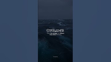 فَإِذَا بَرِقَ الْبَصَرُ وَخَسَفَ الْقَمَرُ وَجُمِعَ الشَّمْسُ وَالْقَمَرُ || القارئ إدريس أبكر