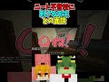 ニート、不登校のトラウマを刺激してしまう現役教師 #50人クラフト #マイクラ #KUN #切り抜き