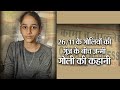 मुंबई हमले के 13 साल:कामा अस्पताल में आतंकियों की गोलीबारी के बीच बेटी जन्मी तो नाम रखा-गोली