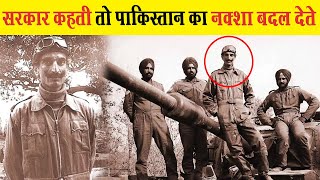 इस आर्मी जनरल को पाकिस्तानी भी कहते थे &quot;भारत की शान&quot; Life Story of Lt  General Hanut Singh