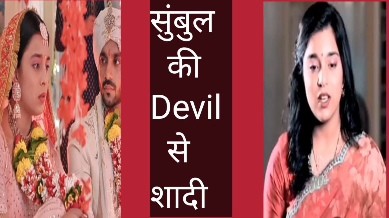 sumbul touqeer Khan ️ sumbul ki devil se shadi. pocket FM.