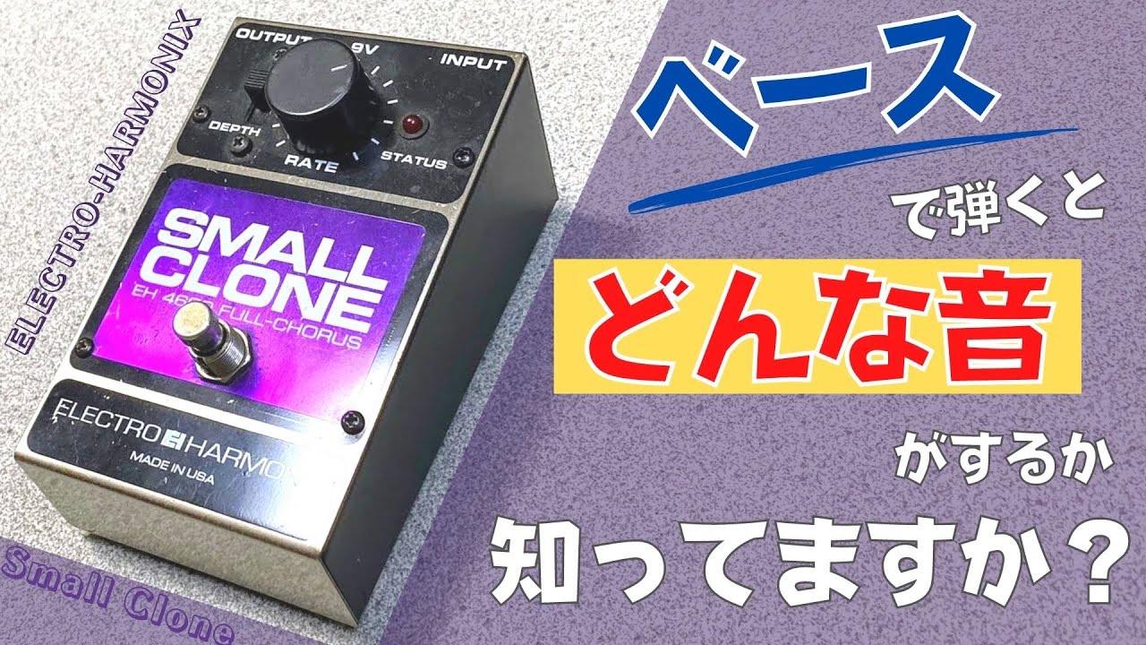 バーゲンセール ELECTRO HARMONIX SMALL CLONE ジャンク atak.com.br