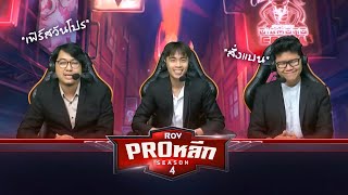 Pro Leave EP.4 FirstOne cheats! GM, please ban him!