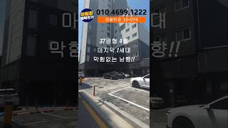 부천신축아파트 37평 4룸 홈플러스 #최팀장의행복한가 #아파트 #부천신축빌라