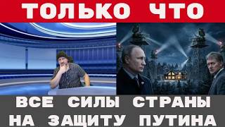 Панцирь на башне: Секретная защита резиденции Путина и 18 км Пескова| @CrimeShow