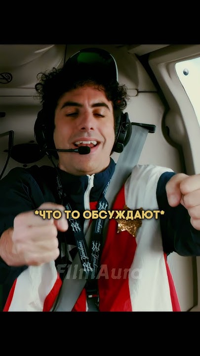 Арендовали вертолет 😂 #фильм #сериал - YouTube