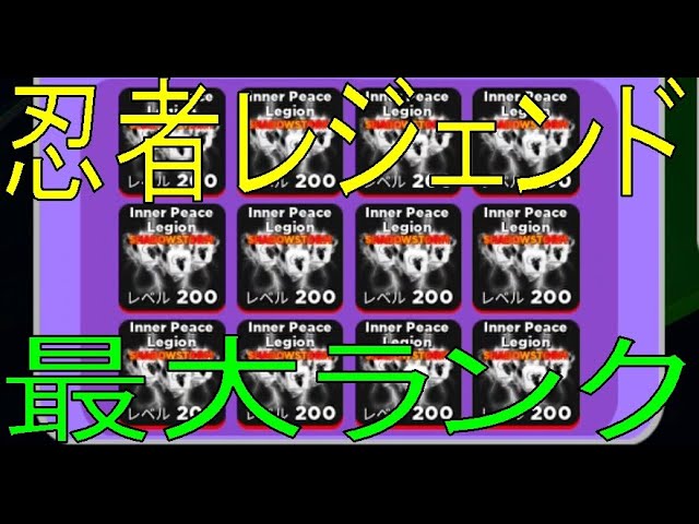 Ninja Legends2 本気プレイ【ROBLOX/ロブロックス】 - YouTube