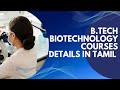 B.Tech Biotechnology Course Details 2025 | Eligibility, Syllabus, Fees, Scope, Jobs, Salary
