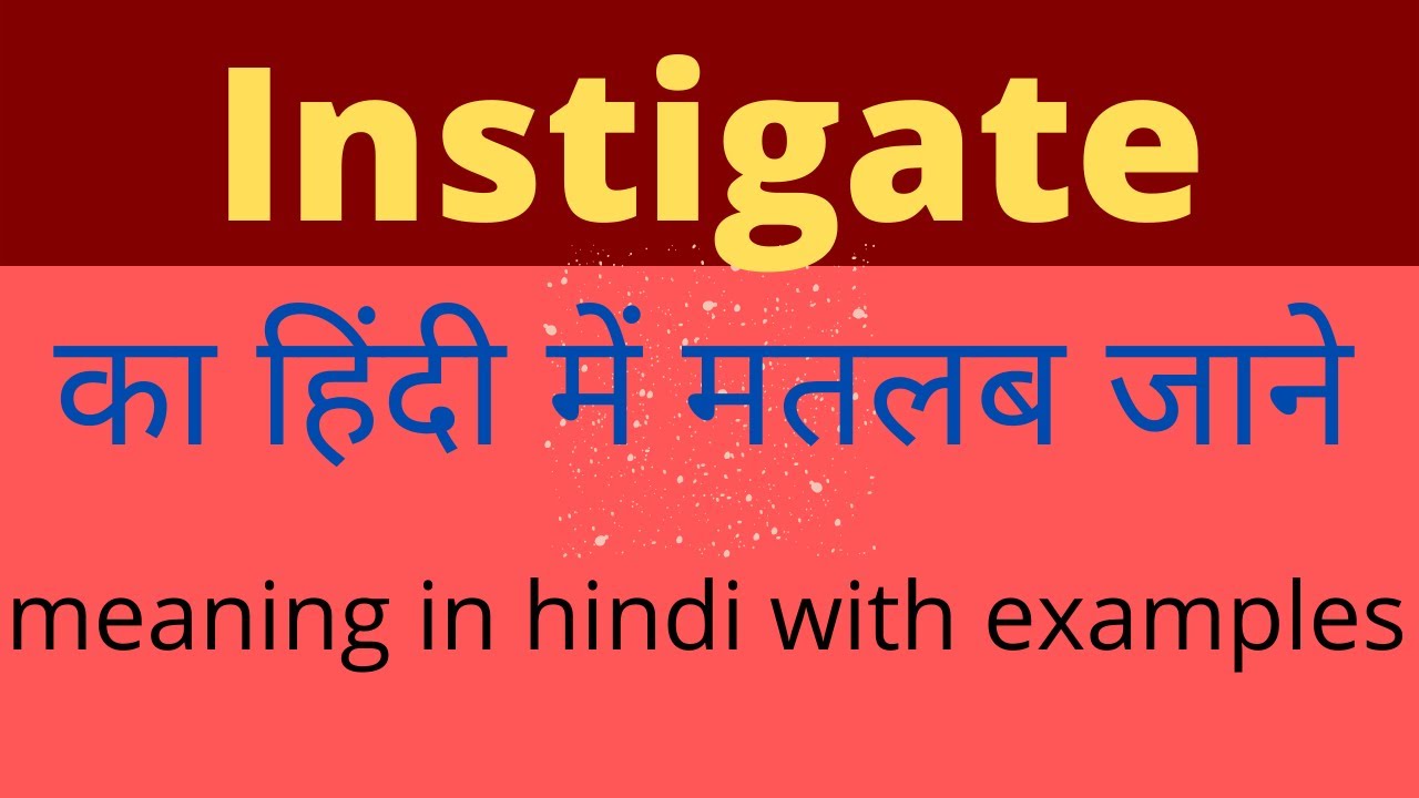 English Vocabulary Instigate Meaning In Hindi Instigate क ह द म मतलब With Examples Instigate Youtube