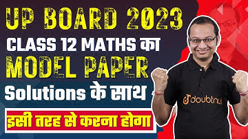 UP BOARD 2023 | Model Paper Solution Class 12 Maths | Board Exam Preparations 2023 | By Deepak Sir