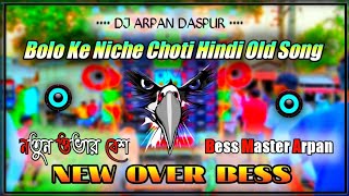 Bolo Ke Niche Choti Hindi Old Song.Over Bess..নতুন ওভার বেশ।।।