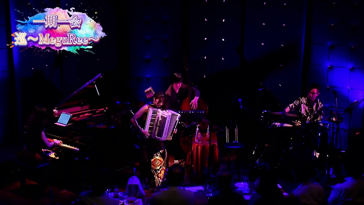 『一期一会』🪗🪗original song/accordion duo巡〜MeguRee〜