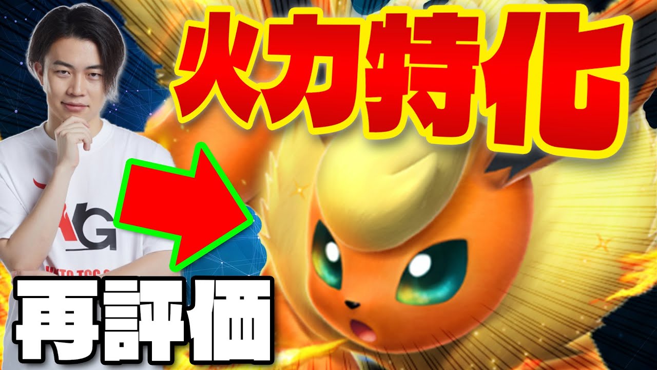 【ポケポケ/対戦】ここに来て再評価!? ブースターexのゴリ押し戦法が最強過ぎる(ニンフィアex)
