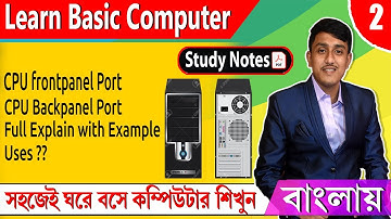 Learn Computer Basic to Advance | Part-2 | বাংলায় কম্পিউটার শিখুন খুব সহজে