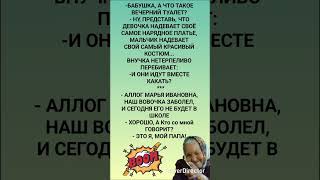 Марья Ивановна 🤣 #humor #юмор #шуточное #jokes #мем #сатира #анекдоты #funny #прикол #lol #смех
