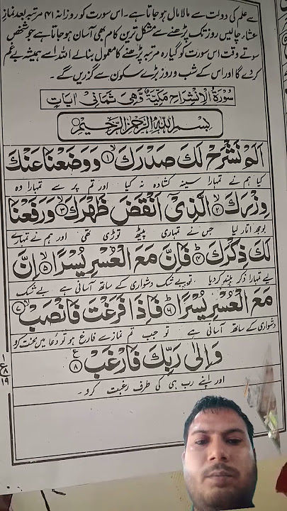 surah nasra