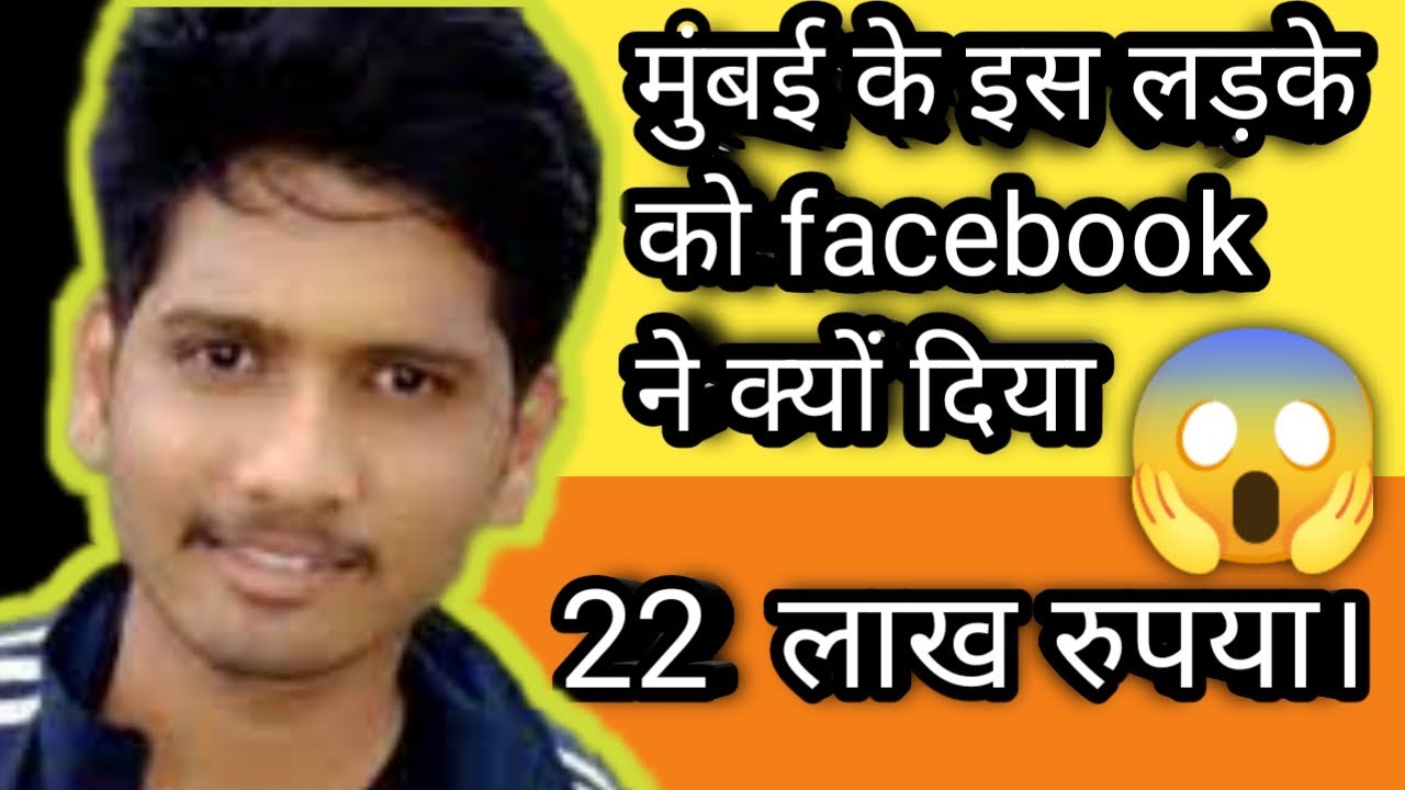 Mumbai boy got 22 lacks ruppees|Mayur From Mumbai|Facebook |instagram|HarshTechCorner| HarshSharma|