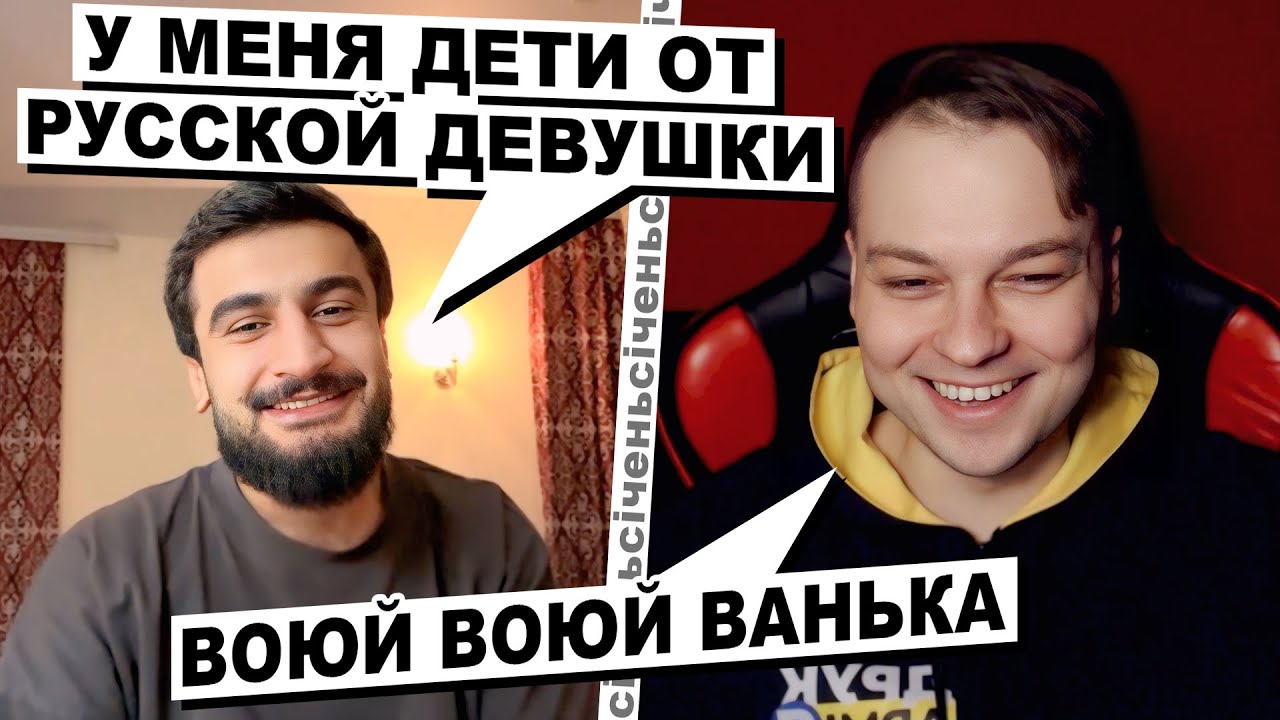 Узбек в процесі обруZєнія.