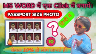 Passport Size photo in Word | How to Make Passport Size Photo in Microsoft Word