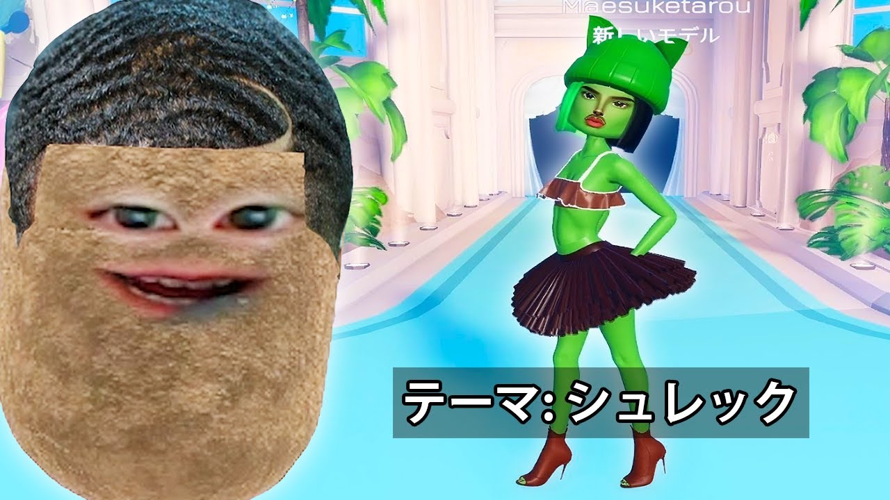 ファッションショーに出るロブロックス💅💅