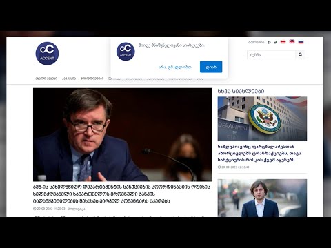 სებ-ის გადაწყვეტილების შედეგები და პირველი გაფრთხილება ამერიკიდან