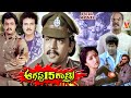 AUGUST 15 RAATRI  TELUGU FULL MOVIE  ARJUN  SARATH BABU  GOWTHAMI  V9 VIDEOS