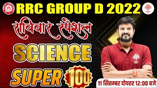 RRC GROUP D MARATHON | SCIENCE SUPER 100 QUESTIONS | SCIENCE MARATHON FOR GROUP D | BY ABHISHEK SIR