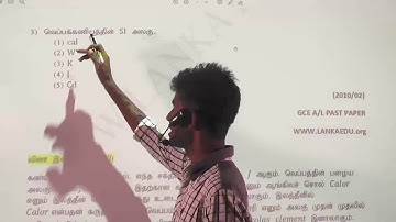 Physics - Past Paper - G.C.E.A. Level (2010/Question - 2)