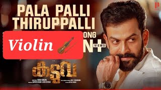 Pala Palli Thiruppalli | Violin Cover | Jakes Bejoy | Kaduva | Prithviraj