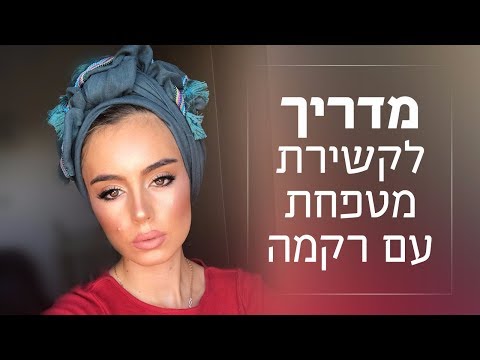 וִידֵאוֹ: סוגים מעניינים ופשוטים של עבודות רקמה