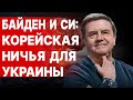 КАРАСЕВ: КИТАЙ - США: пакт о Холодной войне! Глава ЦРУ и Кэмерон в Киеве - ЭТО СЕРЬЁЗНО...