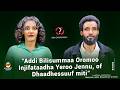 Obbo Leellisaa Addaamuu Miseensa ABO ABOn Injifataadha Yoo Jennu Of Dhaadhessuuf Miti 