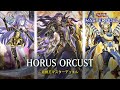 Horus orcust  longirsu the orcust orchestrator  ranked gameplay yugioh master duel