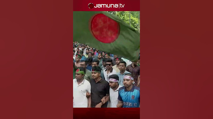 ৭ জুলাই ২০২৪: দেশজুড়ে শিক্ষার্থীদের শক্ত অবস্থান তৈরি করে ‘বাংলা ব্লকেড’ #banglablockade #jamunatv