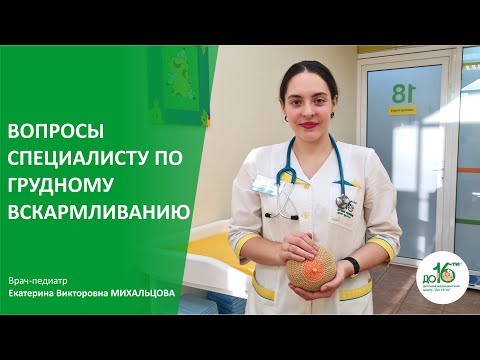 Специалист по грудному вскармливанию: с какими проблемами обращаться