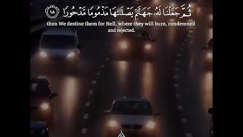 سورة الاسراء . آيات من سورة الاسراء تلاوة اسلام صبحي