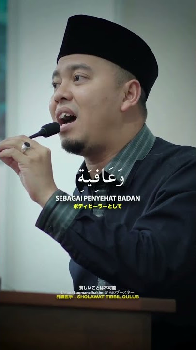 Sholawat Tibbil Qulub | Ustadz Luqmanulhakim