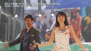 乃木坂46 生田絵梨花 石丸幹二 miwa 「ラ・ラ・ランド」Another Day Of Su FNSうたの夏まつり 生田絵梨花 検索動画12 乃木坂46 生田絵梨花 石丸幹二 miwa 「ラ・ラ・ランド」Another Day Of Su FNSうたの夏まつり 生田絵梨花 検索動画 12
