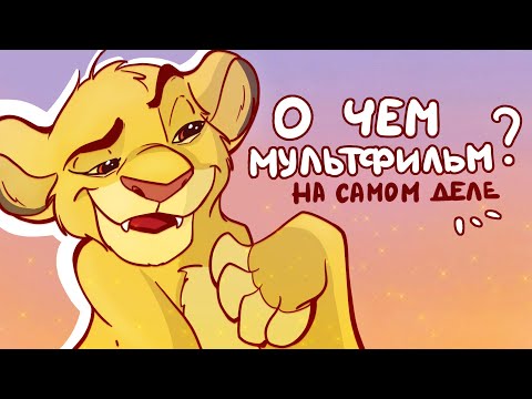 Какого года мультфильм король лев