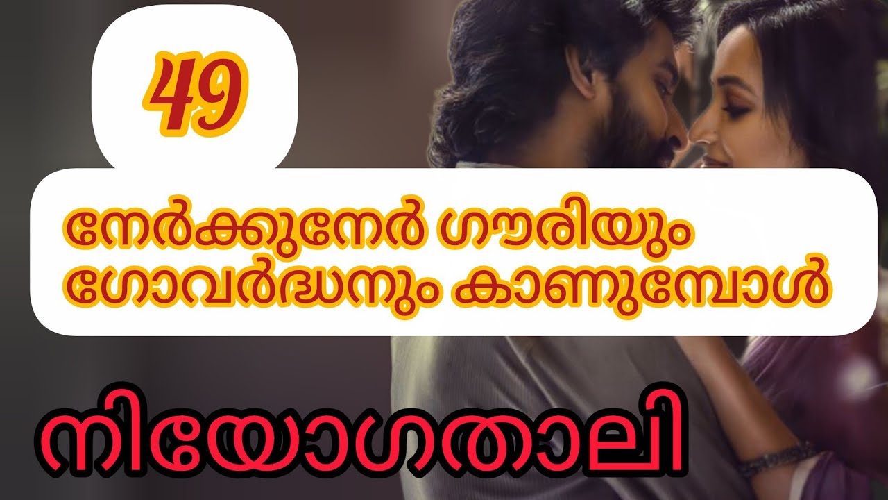 നിയോഗ താലി ❤️‍🔥മലയാളം റൊമാന്റിക് സസ്പെൻസ് നോവൽ