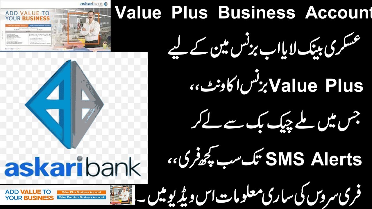Askari Value Plus Business Account I Detail Benefits of Value plus business account I