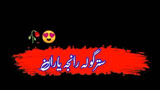 😍 pashto black screen poetry status||iMovie black screen||pashto poetry #viralstatus #pashtopoetry screenshot 2
