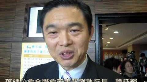 【華人健康網】譚延輝_藥事照護降就醫數.flv