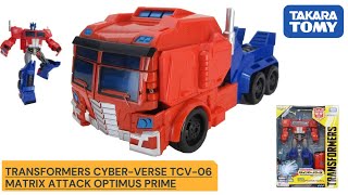 TRANSFORMERS CYBER-VERSE TCV-06 MATRIX ATTACK OPTIMUS PRIME