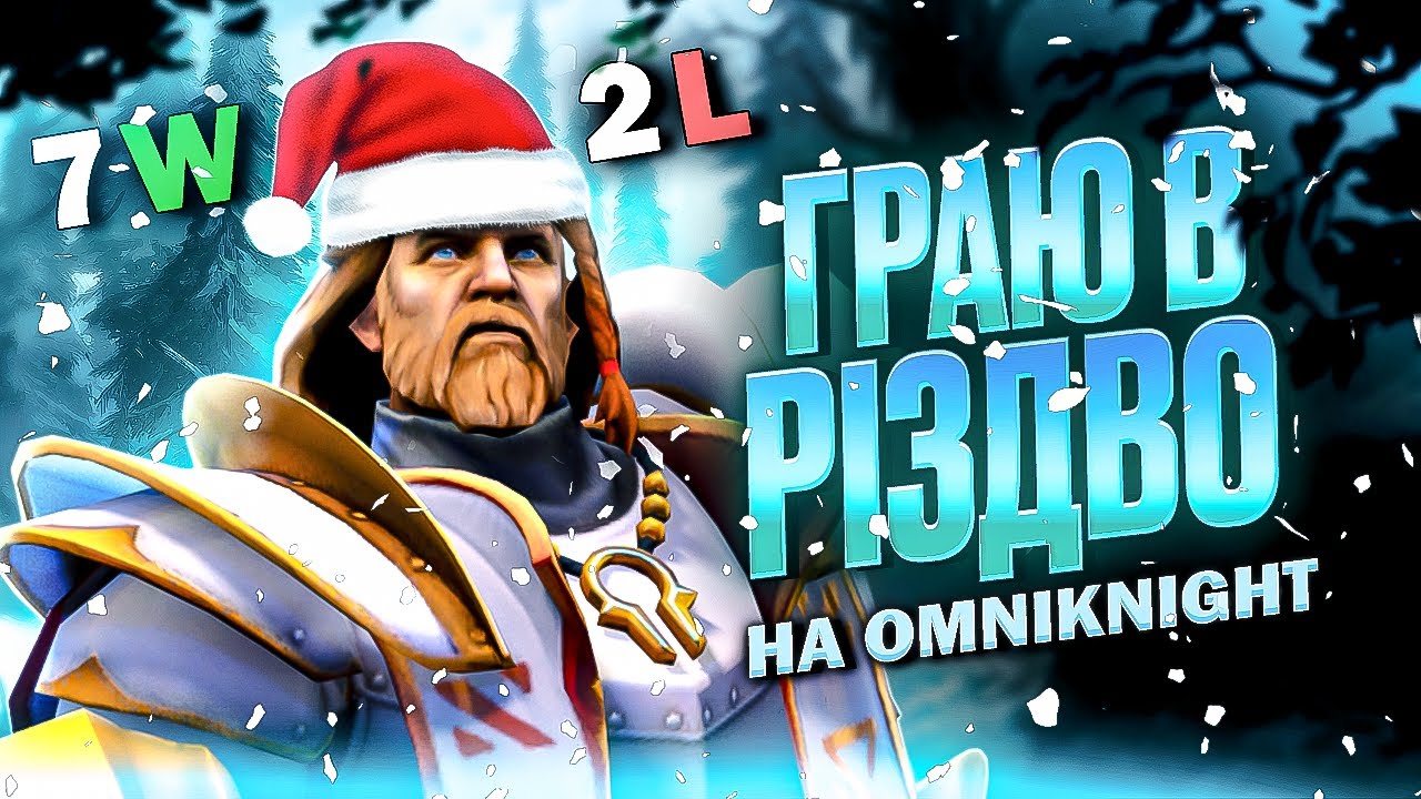 Omniknight — ПРИХОВАНА ІМБА патчу 7.40b 🤯 | Гайд DOTA 2