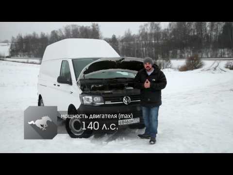 Наши тесты. Вып. 879. Volkswagen Transporter T6