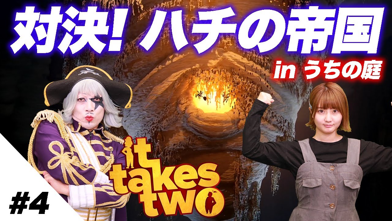 It Takes Two #4] The two reach the bee empire. This atmosphere