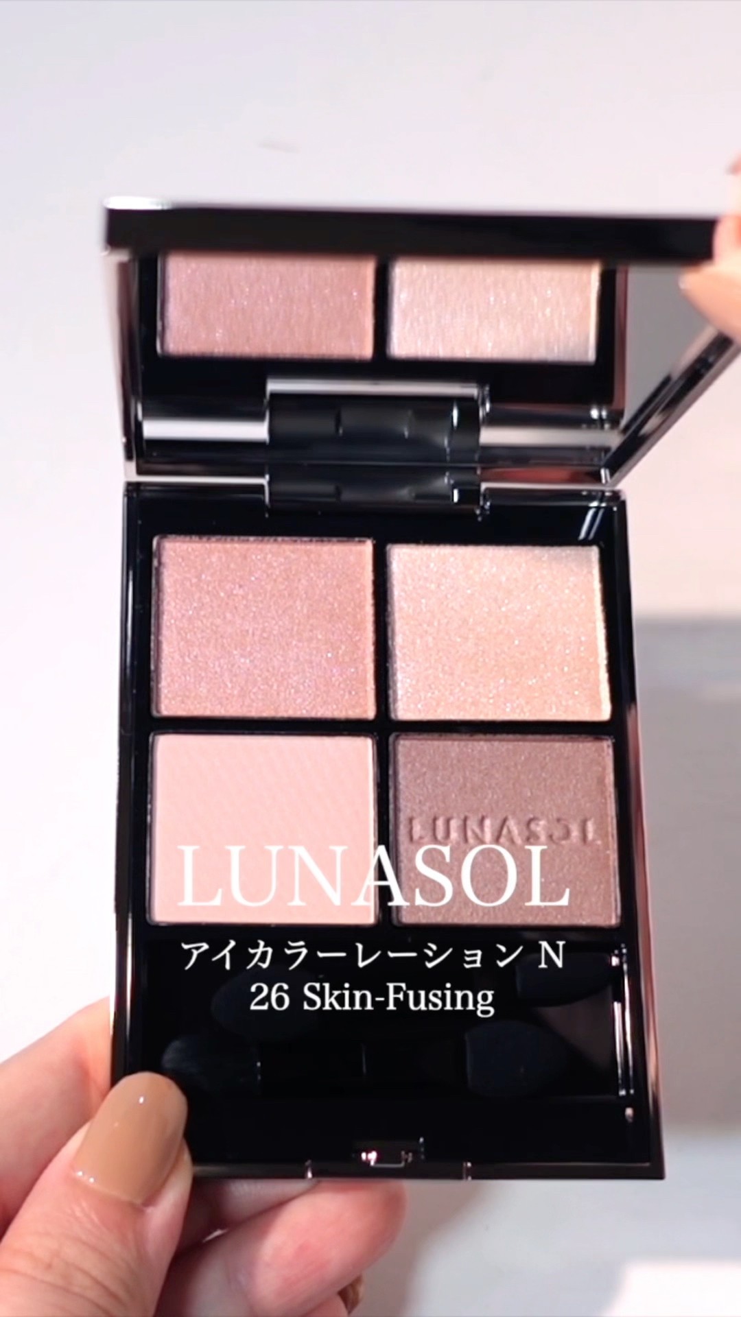 ルナソル アイシャドウ】LUNASOL アイカラーレーションN新色26を使って