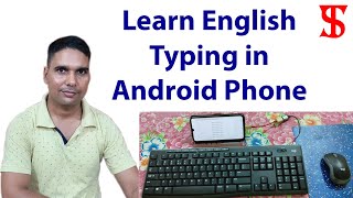 Learn English Typning Course in Android phone || मोबाइल में Typing कैसे सीखें Offline 