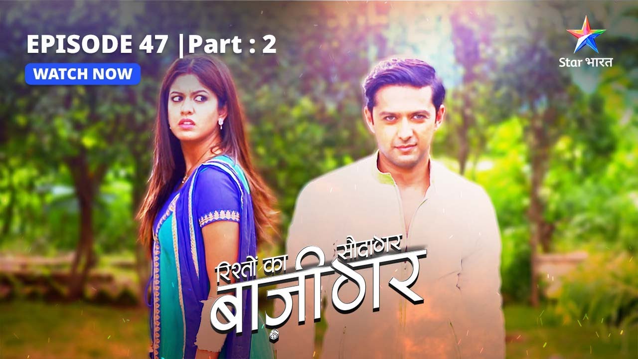 EPISODE47 PART2 Siddhant ko mila suraag Rishton Ka Saudagar